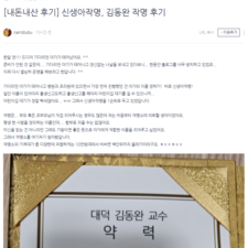 김동완작명 김동완교수의좋은이름 작명 후기