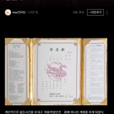 개명작명, 작명잘하는 곳, 김동완교수의좋은이름 개명 후