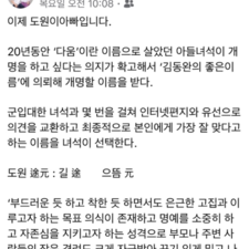 도원님의 개명 후기 