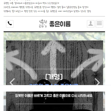 아기이름작명은 김동완교수의 좋은이름에서! 