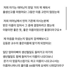 김동완이름, 좋은이름김동완 신생아 작명 후기