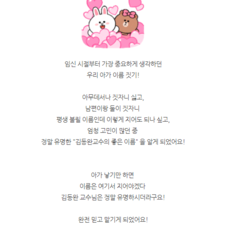 김동완아기이름 신생아 작명 후기
