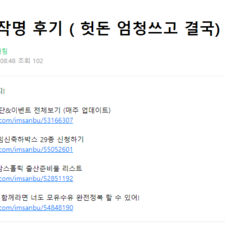 김동완교수의좋은이름 아기이름작명후기 