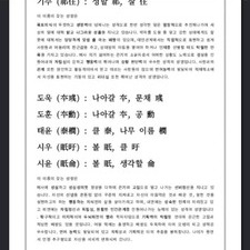김동완아기이름 김동완교수의좋은이름 신생아작명 후기