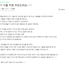 김동완아기이름 아기이름작명 추천 김동완좋은이름!