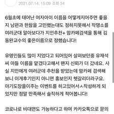 김동완교수의좋은이름 카페 후기