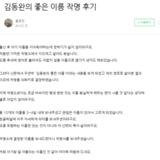 신생아작명 블로그 후기