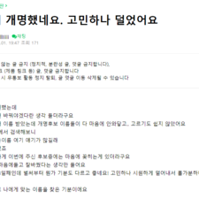 좋은이름김동완 김동완개명 후기