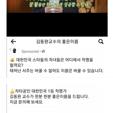 좋은이름김동완, 아기이름작명, 신생아작명 후기