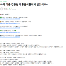 김동완교수님, 김동완작명, 개명작명 잘하는 좋은이름김동