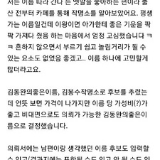 아기이름작명, 신생아작명, 김동완좋은이름, 김동완아기이