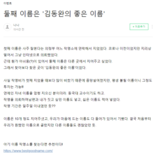 김동완교수, 김동완좋은이름, 신생아작명, 아기이름작명 