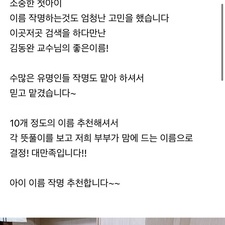 아기이름작명, 신생아작명 잘하는곳 김동완의 좋은이름! 