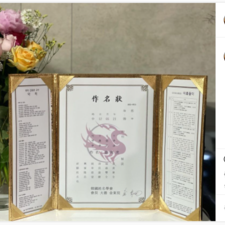 유명인사, 연예인작명, 김동완교수의좋은이름 신생아작명 