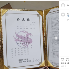 김동완풍수 김동완좋은이름 개명/작명 후기