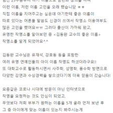 연예인작명, 유명인사작명, 김동완교수작명, 작명맛집!