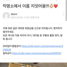 동국대김동완교수 아기이름 작명 후기