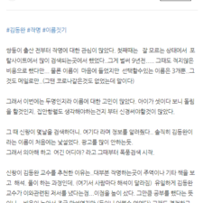 김동완의 좋은이름 쌍둥이 작명 후기