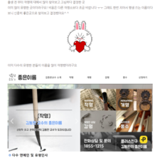 연예인 및 유명인사 작명으로 유명한 김동완 좋은이름
