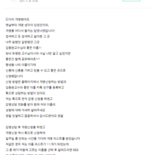 김동완교수의좋은이름, 김동완개명, 개명후기!