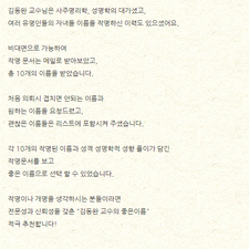 아기이름작명, 신생아작명 잘하는 김동완교수의좋은이름