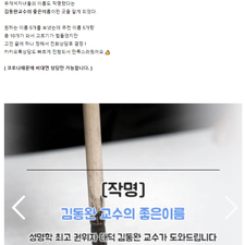 신생아작명, 신생아작명소, 아기이름작명 추천 김동완교수