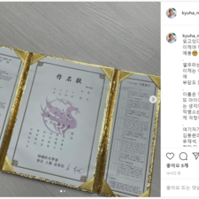연예인작명으로 유명한 김동완교수의좋은이름