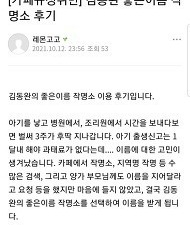 아기이름작명, 신생아작명, 김동완아기이름 후기