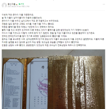 김동완이름, 김동완사주, 개명작명, 개명 후기