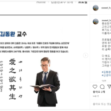 좋은이름김동완, 김동완교수의 좋은이름에서 신생아작명!