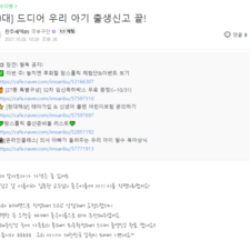 아기이름작명, 신생아작명, 김동완아기이름, 작명 유명한