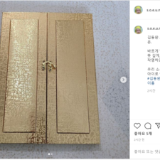 김동완교수의좋은이름, 김동완교수, 좋은이름김동완 후기