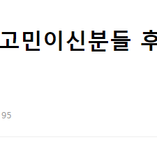 연예인작명으로 유명한 김동완교수의좋은이름