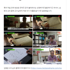 김동완좋은이름, 김동완교수, 아기이름작명, 신생아작명 