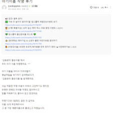 김동완좋은이름, 연예인작명, 좋은이름김동완 후기 