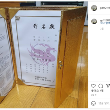 김동완교수의좋은이름 아기이름작명 후기 