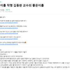 아기이름작명, 신생아작명, 작명잘하는곳, 작명 유명한 