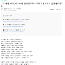 김동완교수 아기이름 작명후기