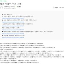 좋은이름김동완, 아기이름작명, 신생아작명 후기