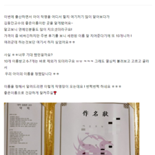 김동완아기이름 작명 후기!