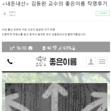 신생아작명은 김동완좋은이름!