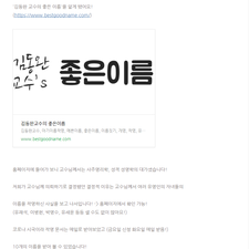 아기이름, 신생아작명 후기 