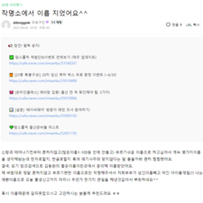 아기이름작명, 신생아작명 후기 