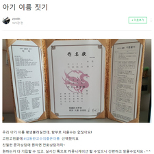 신생아이름, 신생아작명, 아기이름, 아기이름작명, 김동