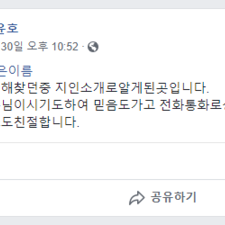 페이스북 후기