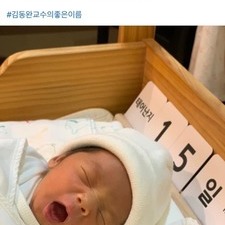 신생아작명, 아기이름작명 잘 하는 곳, 김동완교수의 좋