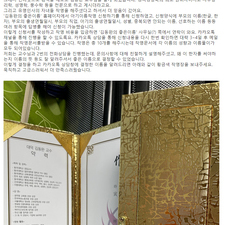 아기이름작명, 김동완아기이름, 신생아이름, 신생아작명 