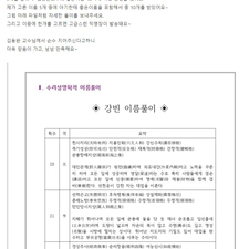 연예인,유명인사 작명으로 유명한 김동완교수의좋은이름