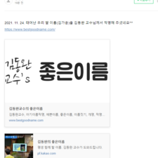 아기이름작명, 신생아작명, 작명잘하는 곳, 연예인작명으