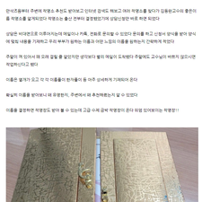 김동완교수의좋은이름후기, 아기이름작명, 연예인작명, 유